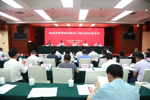 2.2021年5月28日，市科协召开三届五次全委会.jpg