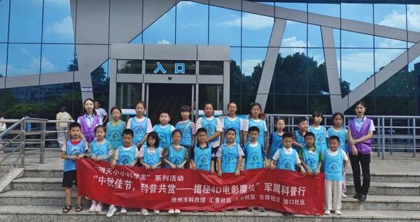 微信图片_20240919134508.png