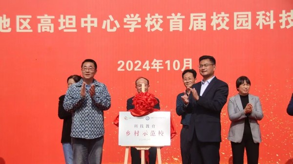 郑主任揭牌.jpg